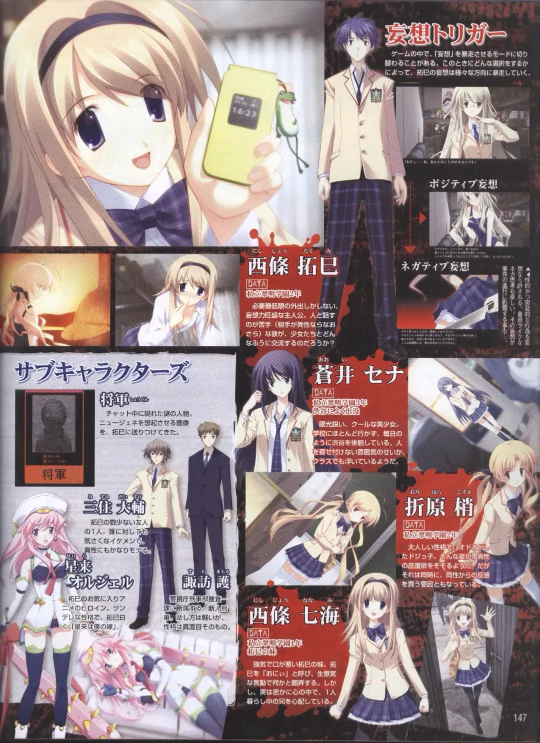 Dengeki Hime 2008-05 Fhentai - Page 113