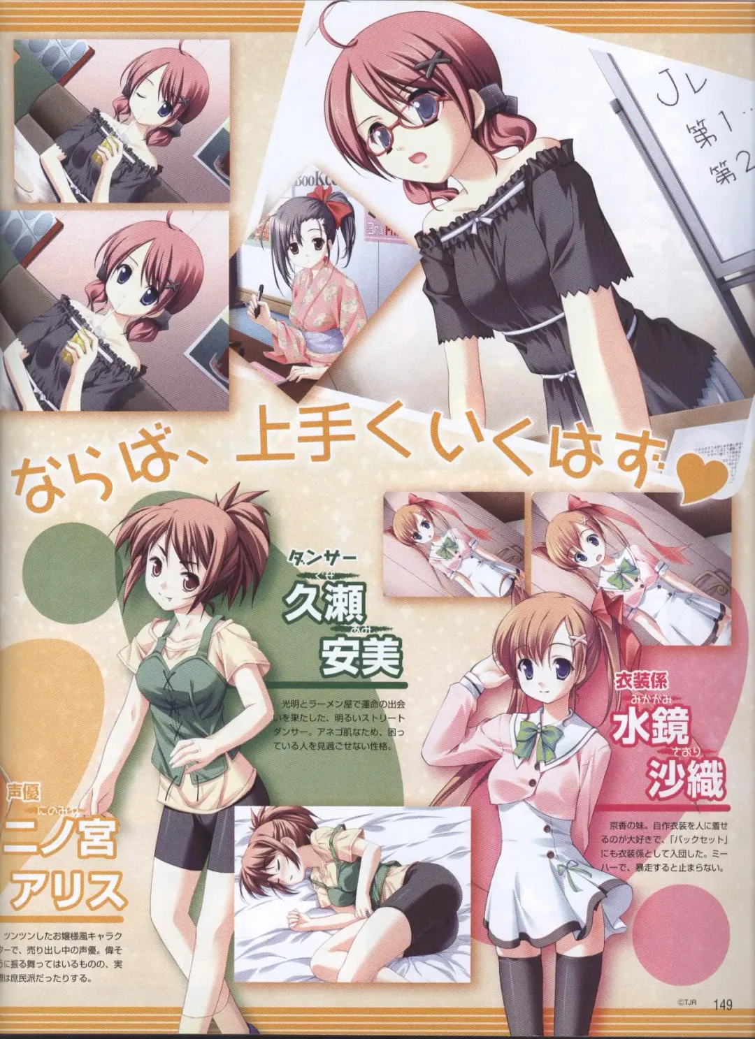 Dengeki Hime 2008-05 Fhentai - Page 115