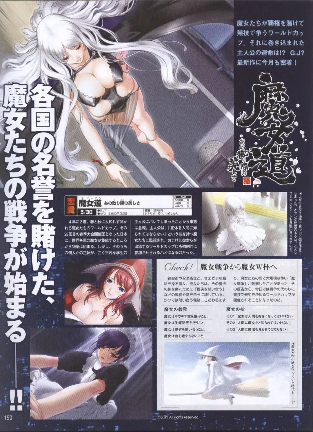 Dengeki Hime 2008-05 Fhentai - Page 116