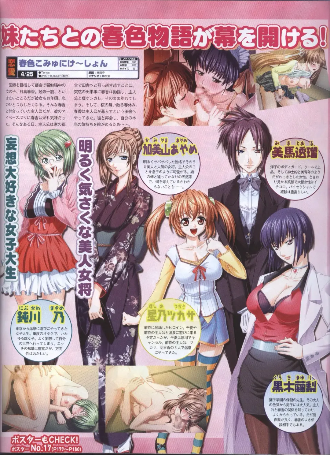 Dengeki Hime 2008-05 Fhentai - Page 119