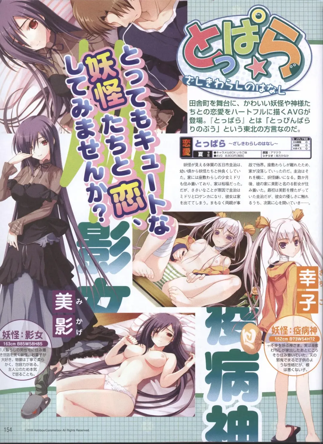 Dengeki Hime 2008-05 Fhentai - Page 120