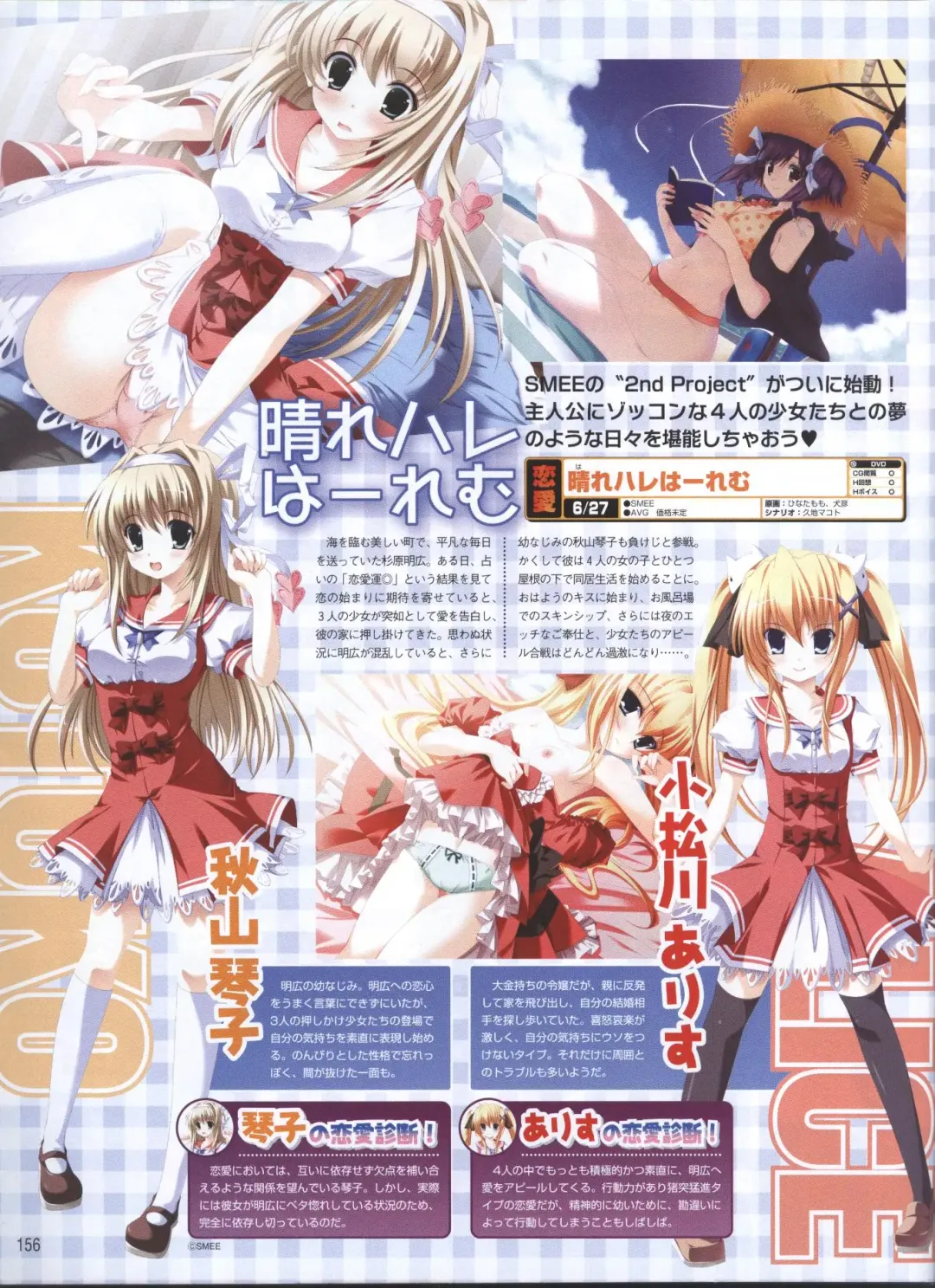 Dengeki Hime 2008-05 Fhentai - Page 122