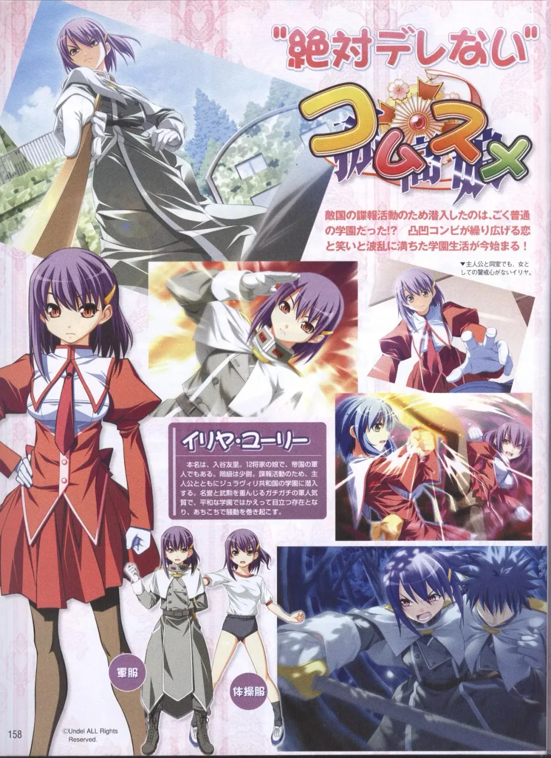 Dengeki Hime 2008-05 Fhentai - Page 124