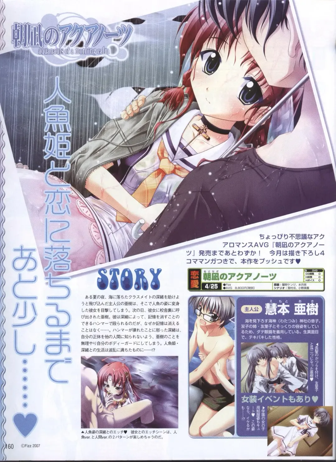 Dengeki Hime 2008-05 Fhentai - Page 126