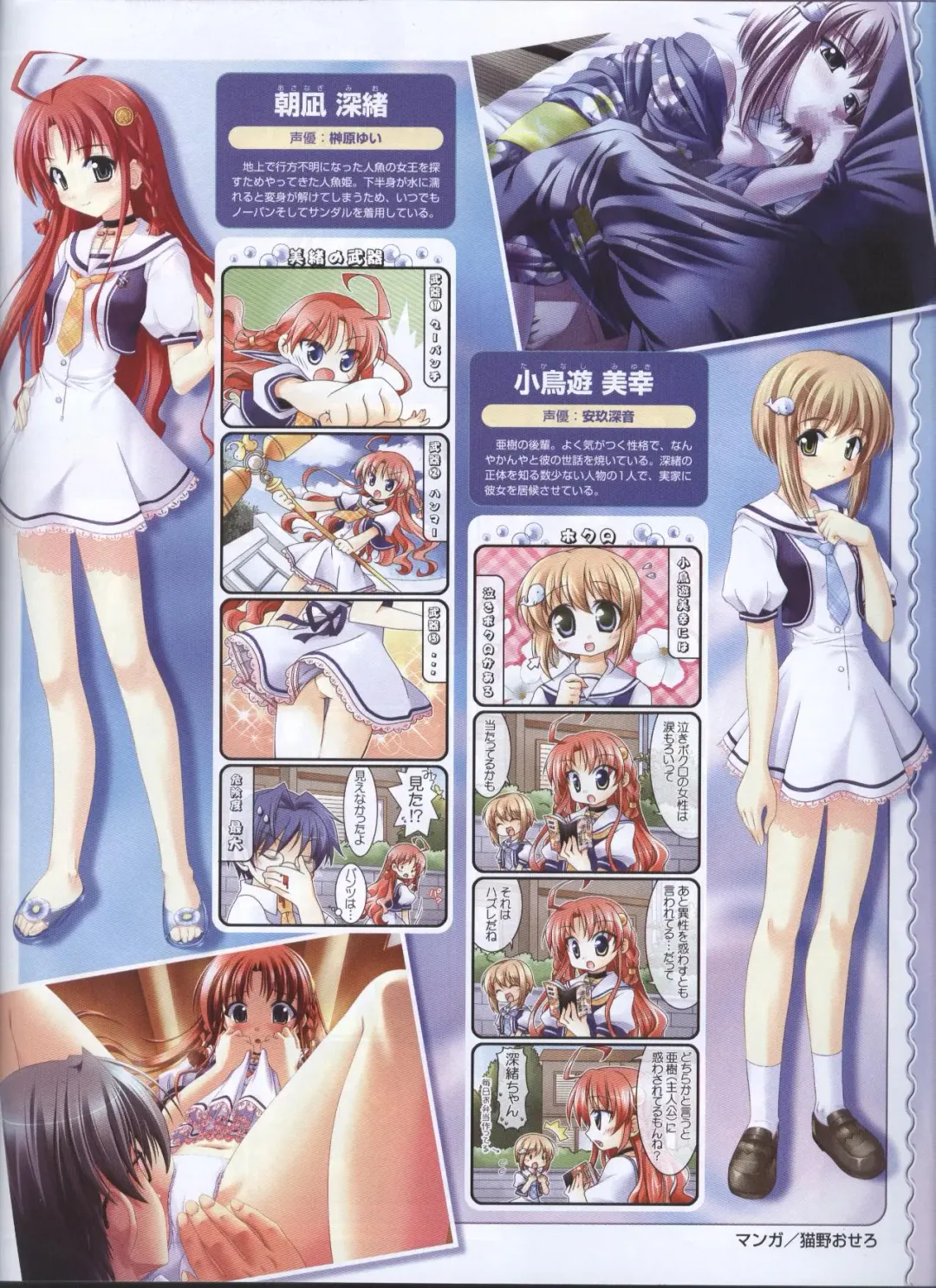 Dengeki Hime 2008-05 Fhentai - Page 127