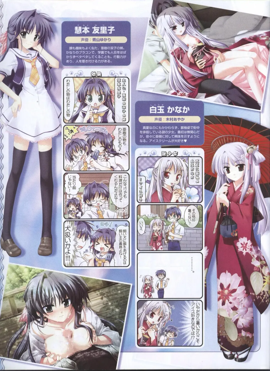 Dengeki Hime 2008-05 Fhentai - Page 128