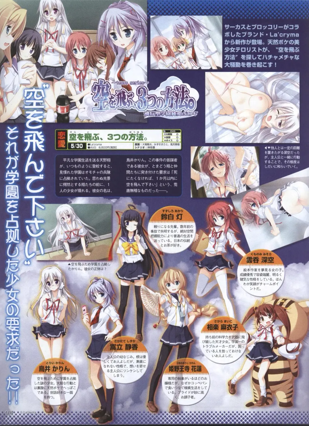 Dengeki Hime 2008-05 Fhentai - Page 130