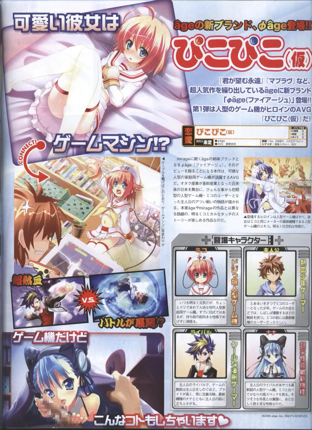 Dengeki Hime 2008-05 Fhentai - Page 131