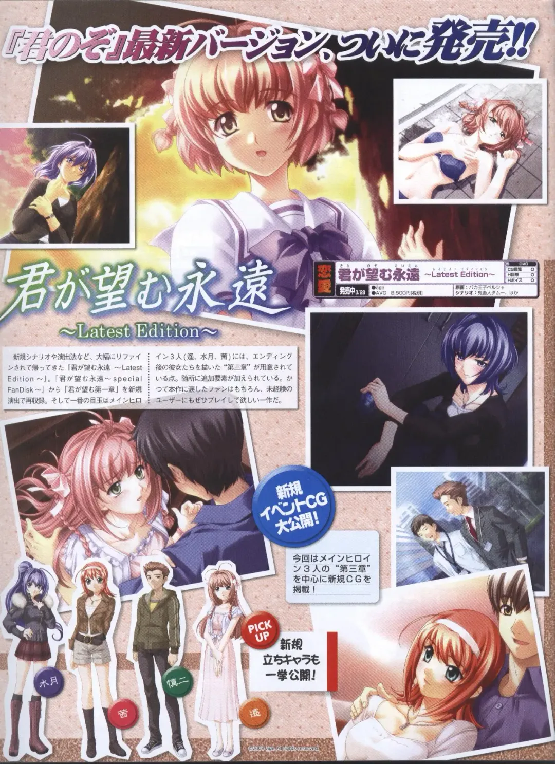 Dengeki Hime 2008-05 Fhentai - Page 132