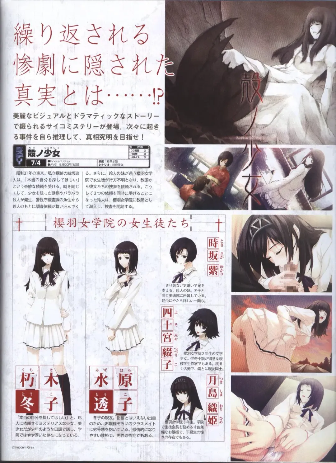 Dengeki Hime 2008-05 Fhentai - Page 133