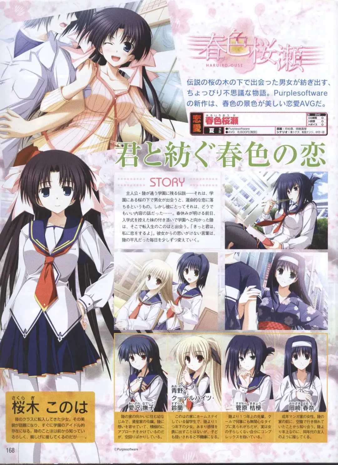 Dengeki Hime 2008-05 Fhentai - Page 134