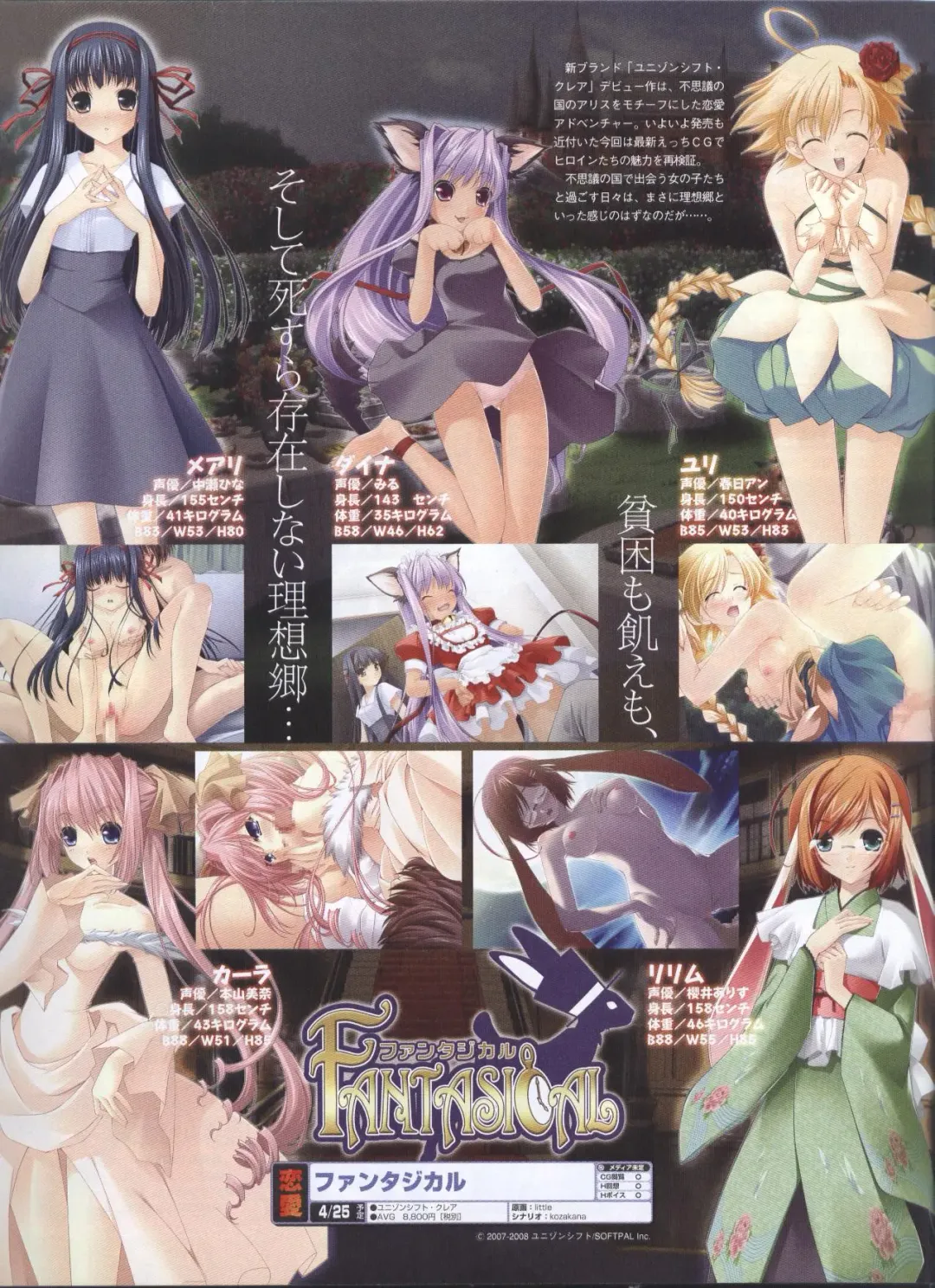 Dengeki Hime 2008-05 Fhentai - Page 136