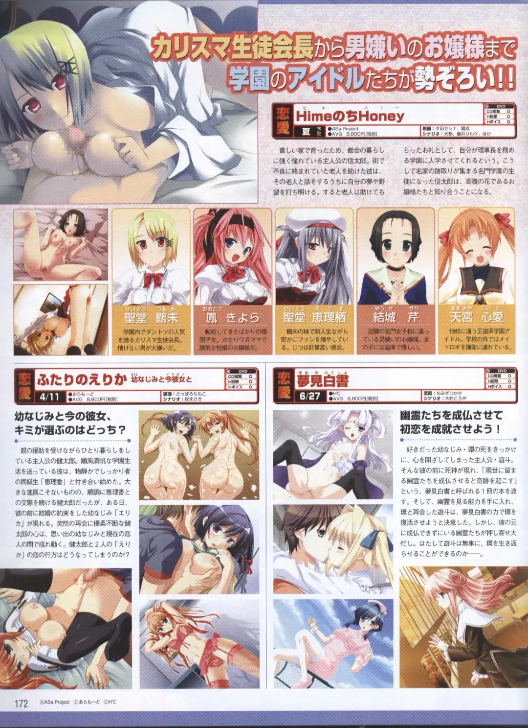 Dengeki Hime 2008-05 Fhentai - Page 138