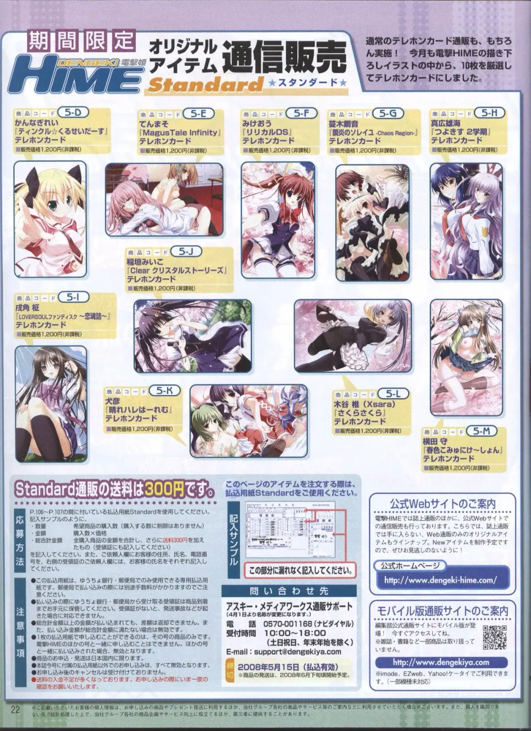 Dengeki Hime 2008-05 Fhentai - Page 14