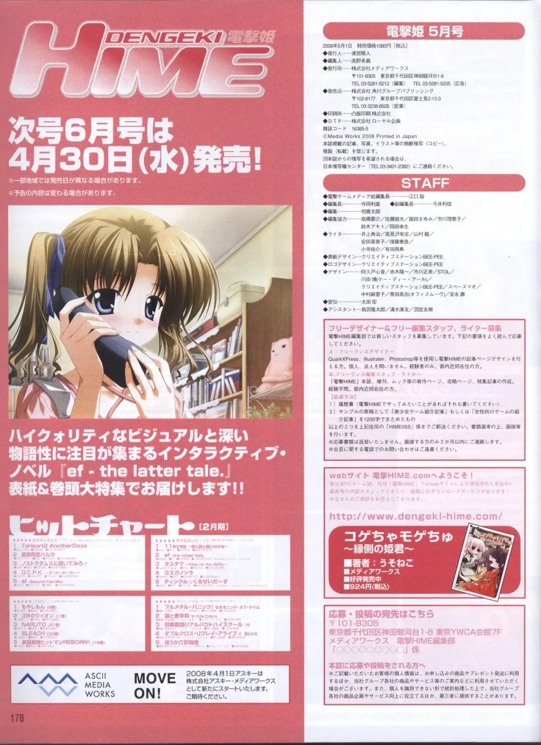 Dengeki Hime 2008-05 Fhentai - Page 144