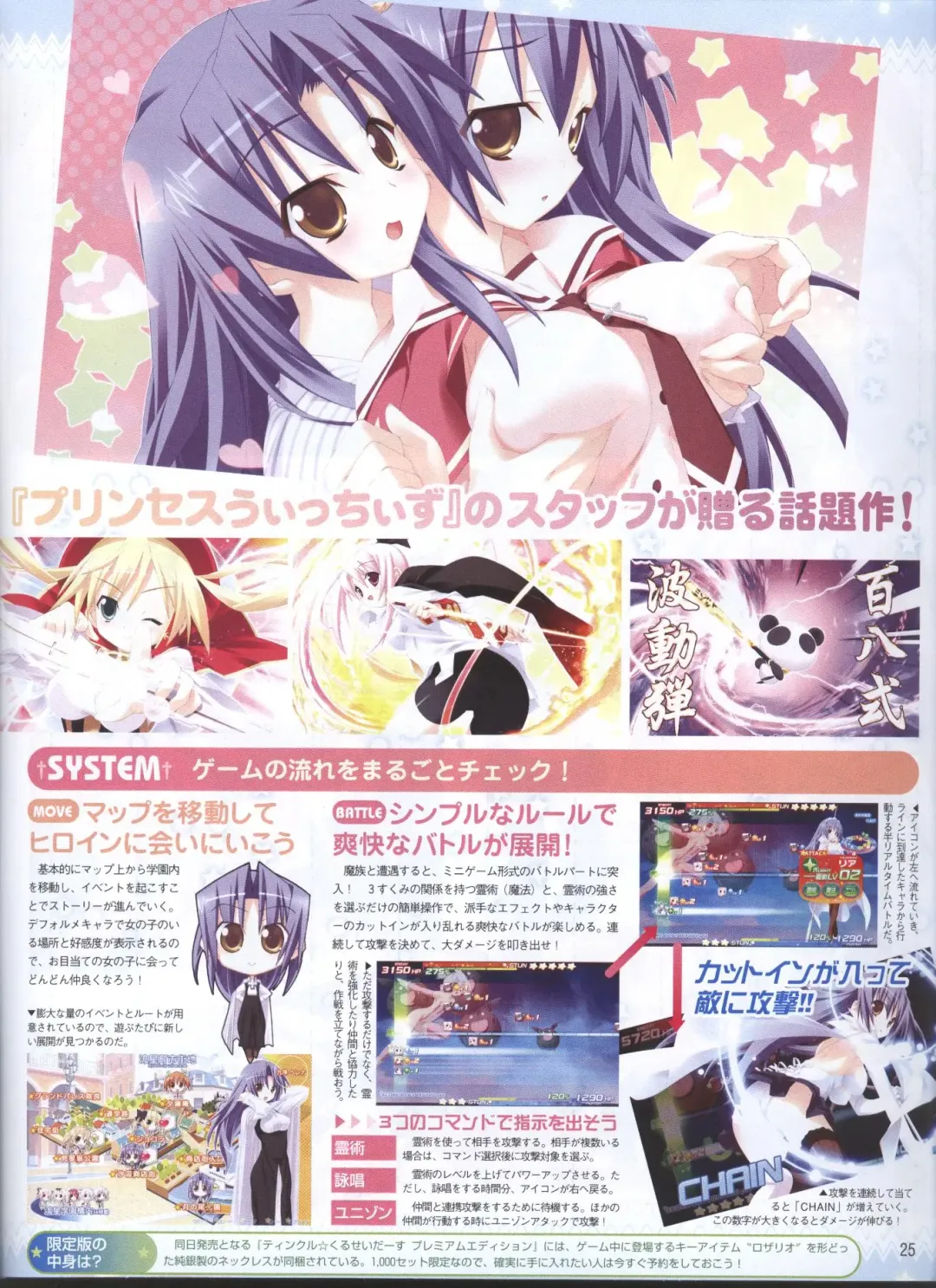 Dengeki Hime 2008-05 Fhentai - Page 17