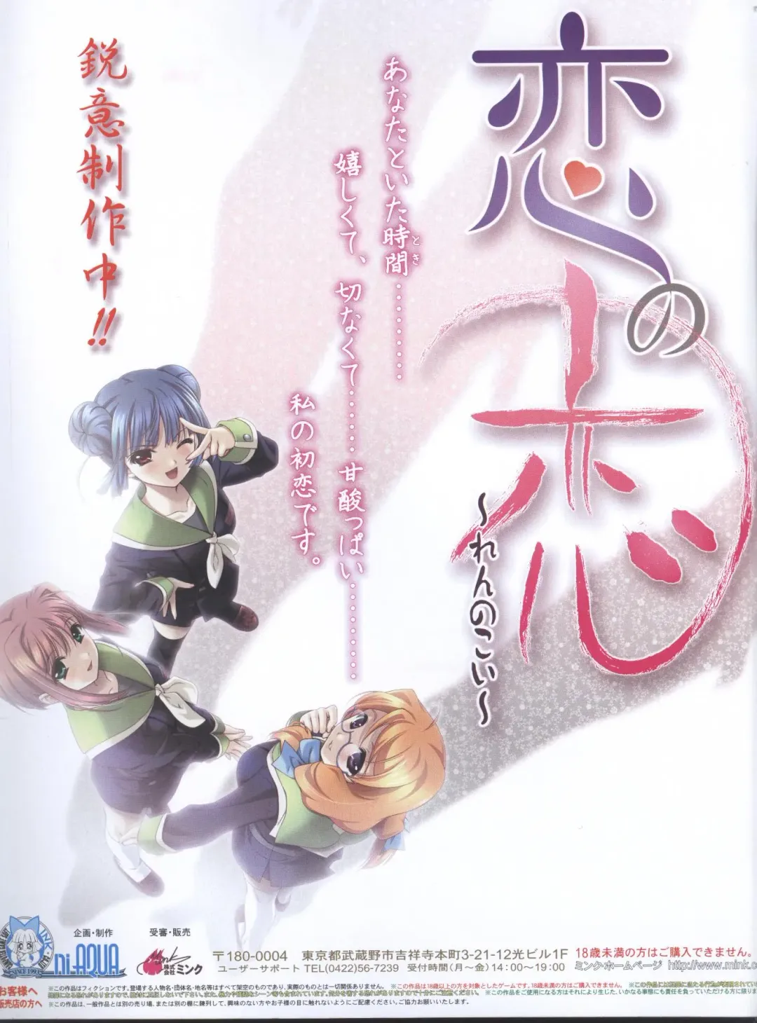 Dengeki Hime 2008-05 Fhentai - Page 2