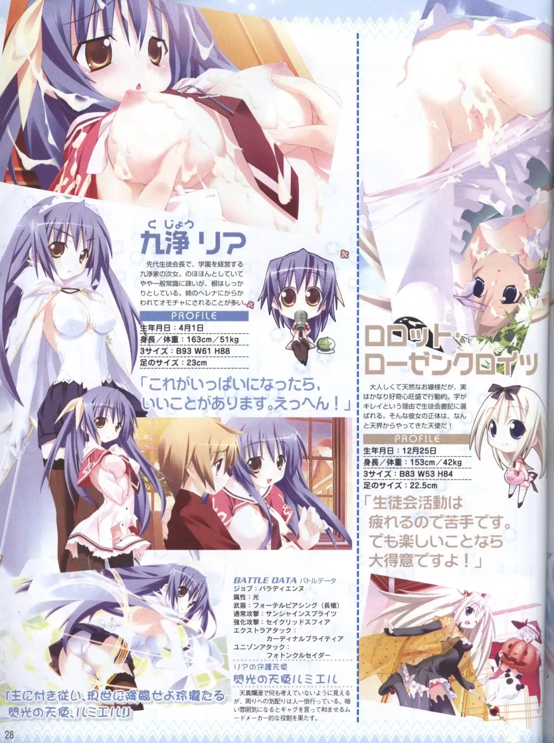 Dengeki Hime 2008-05 Fhentai - Page 20