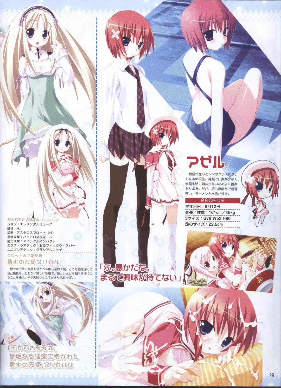 Dengeki Hime 2008-05 Fhentai - Page 21