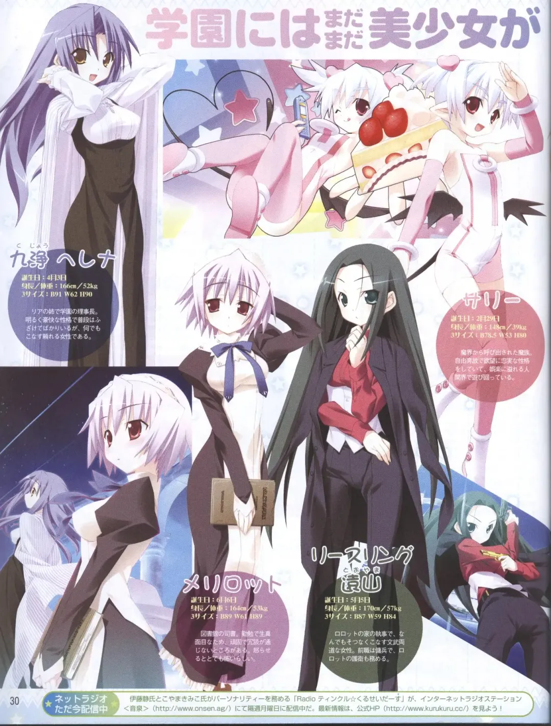 Dengeki Hime 2008-05 Fhentai - Page 22