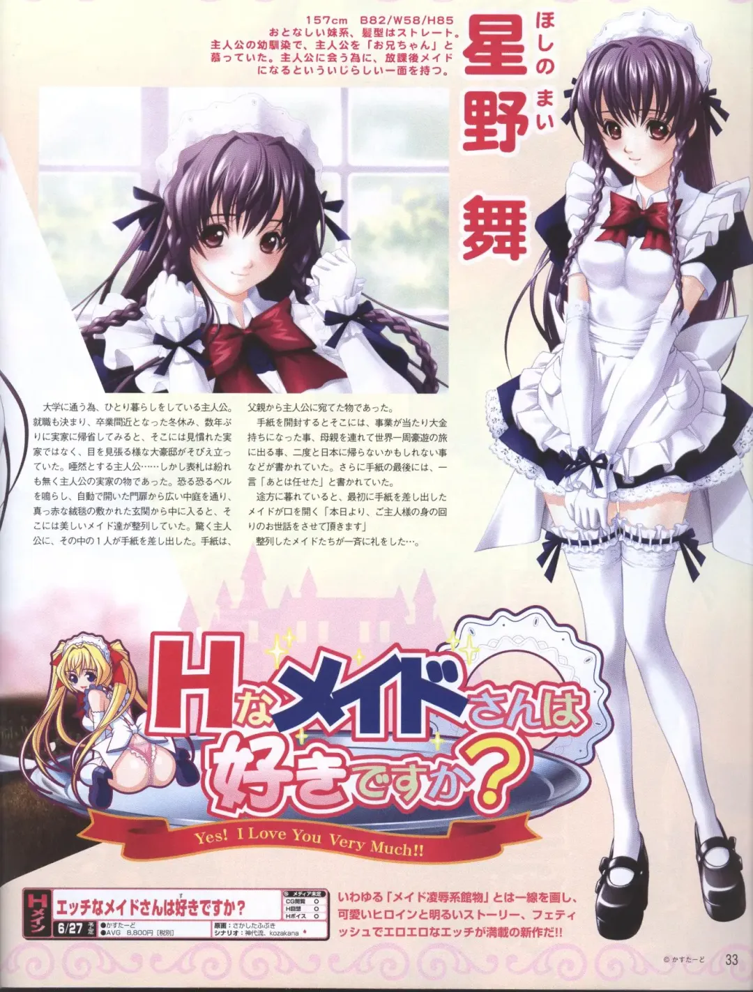 Dengeki Hime 2008-05 Fhentai - Page 25