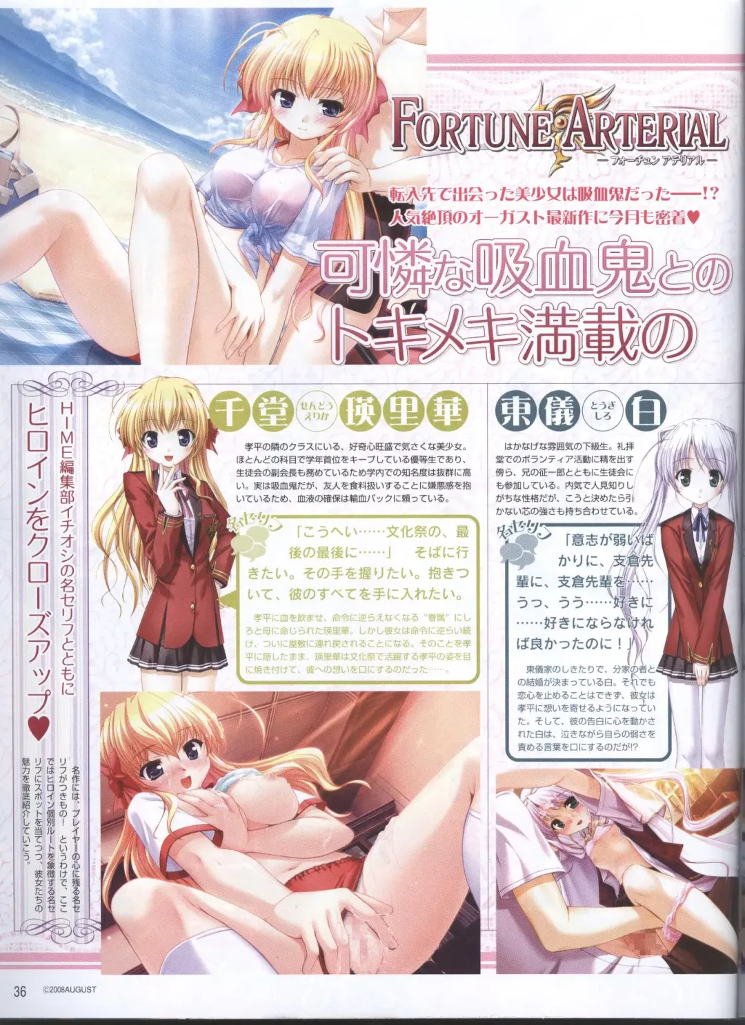 Dengeki Hime 2008-05 Fhentai - Page 28