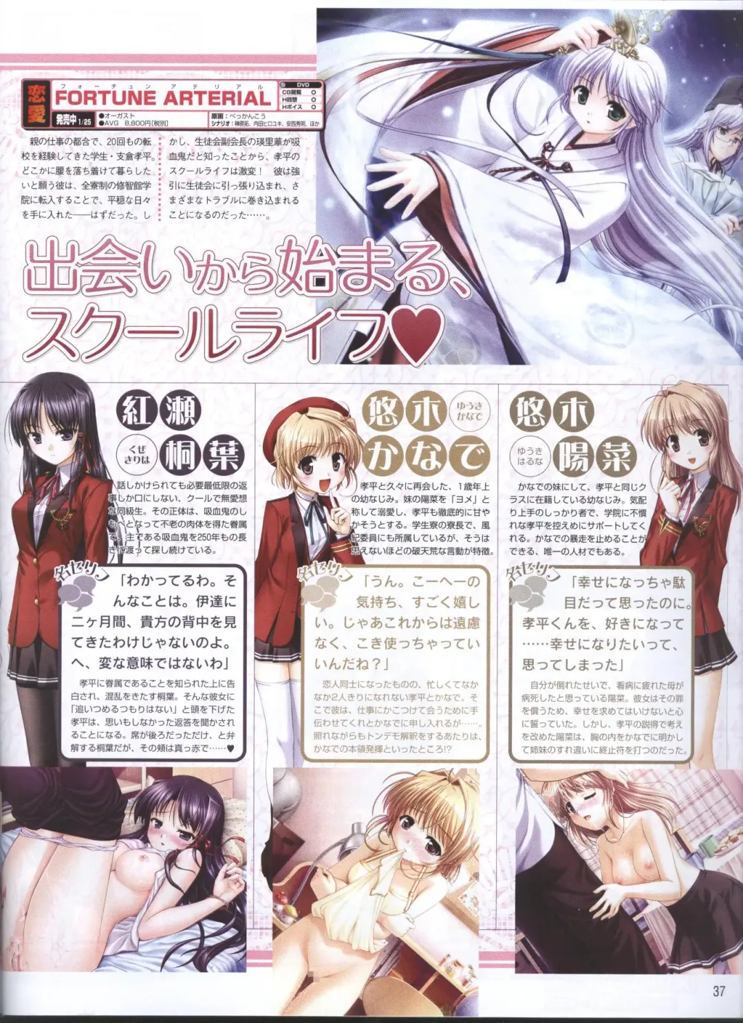 Dengeki Hime 2008-05 Fhentai - Page 29