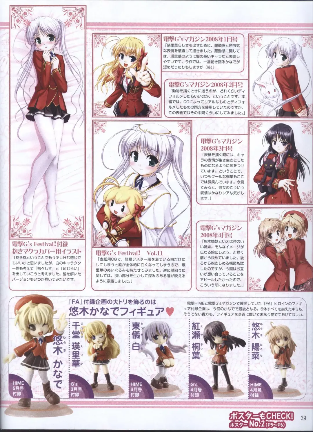 Dengeki Hime 2008-05 Fhentai - Page 31