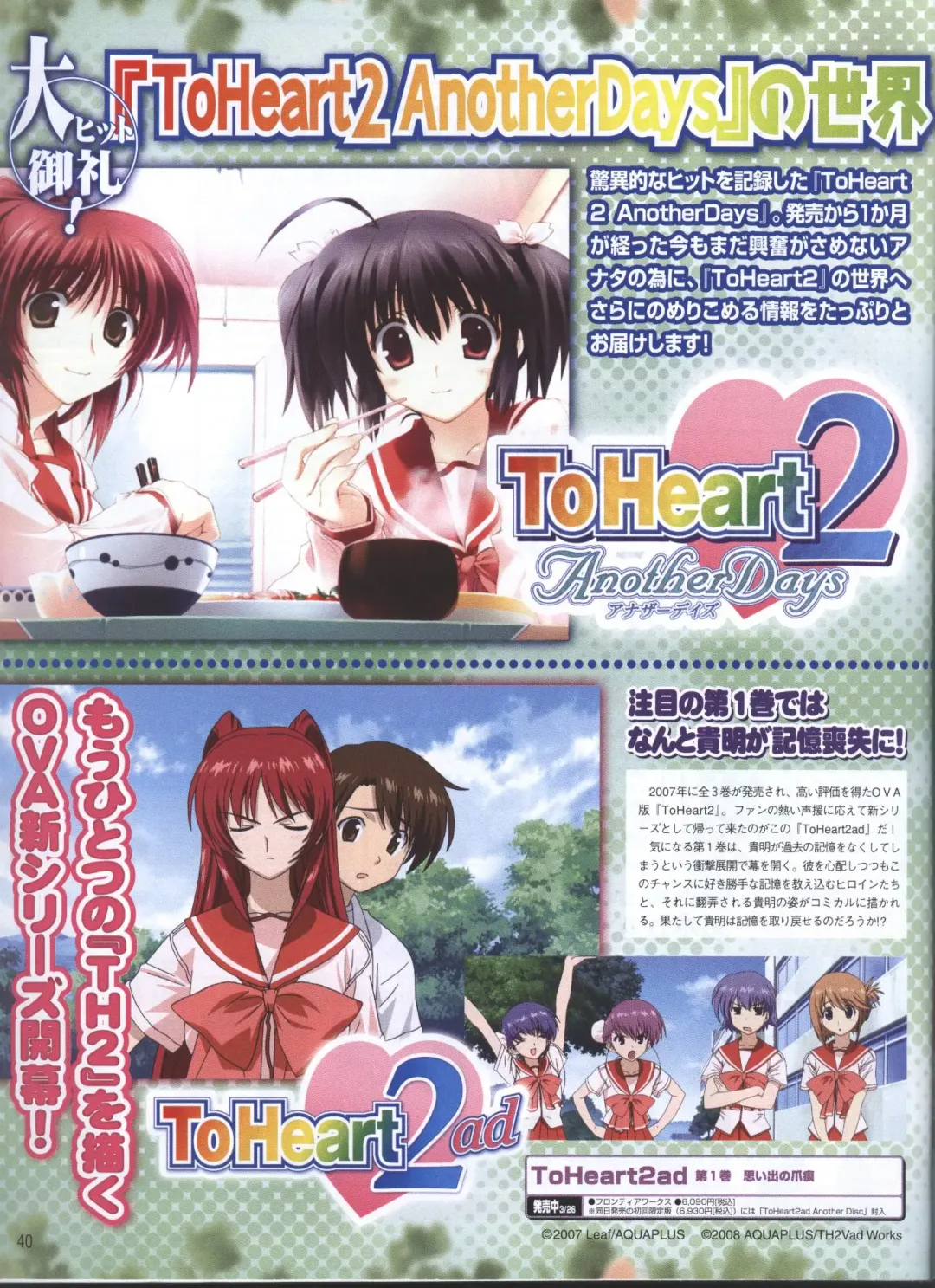 Dengeki Hime 2008-05 Fhentai - Page 32