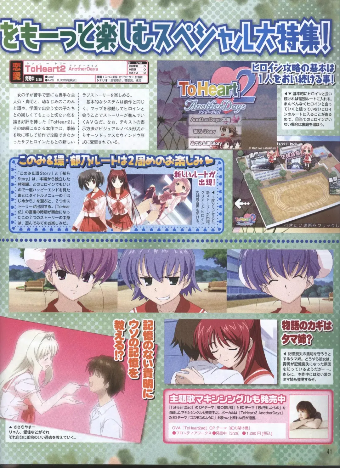 Dengeki Hime 2008-05 Fhentai - Page 33