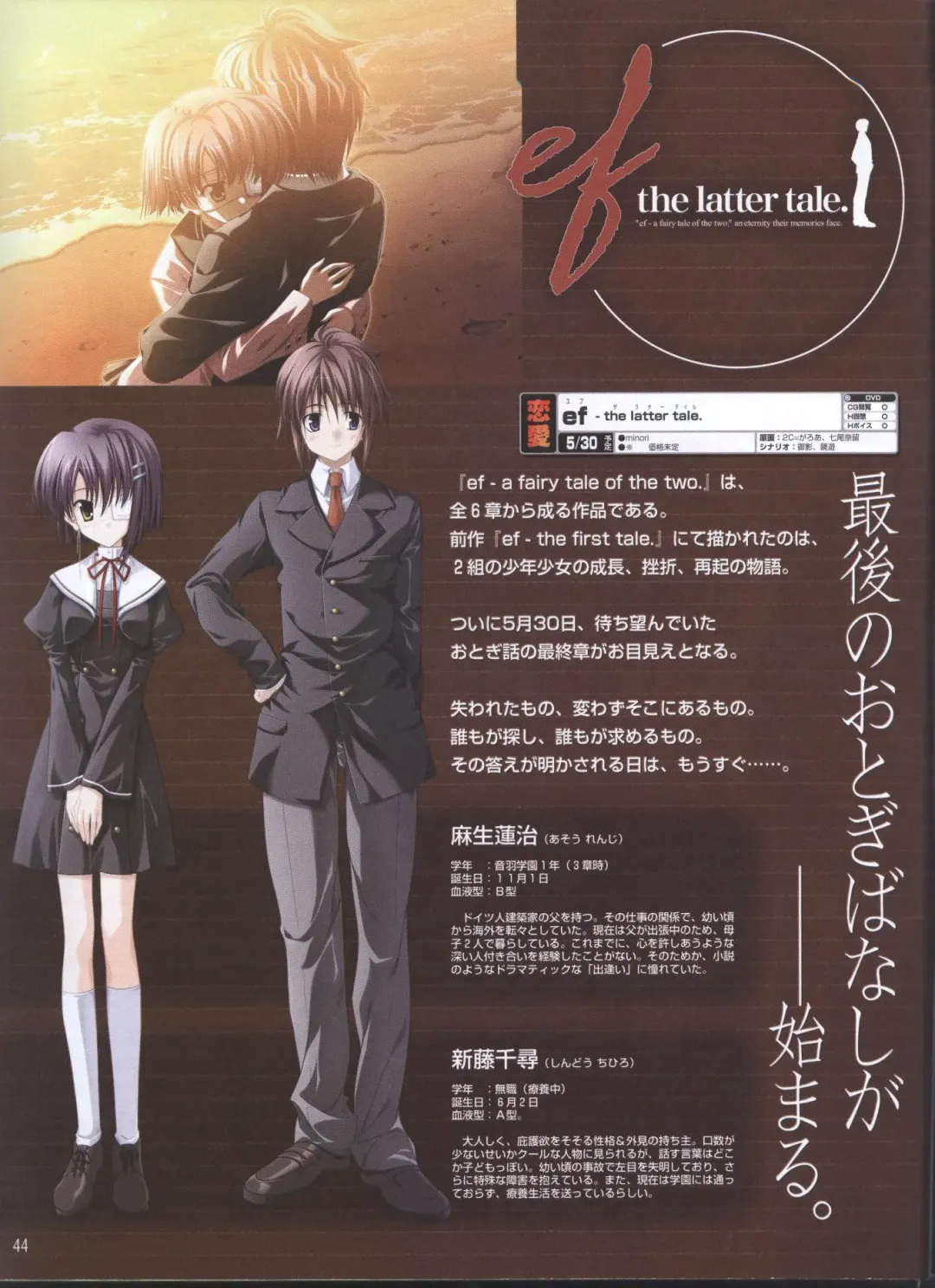 Dengeki Hime 2008-05 Fhentai - Page 36