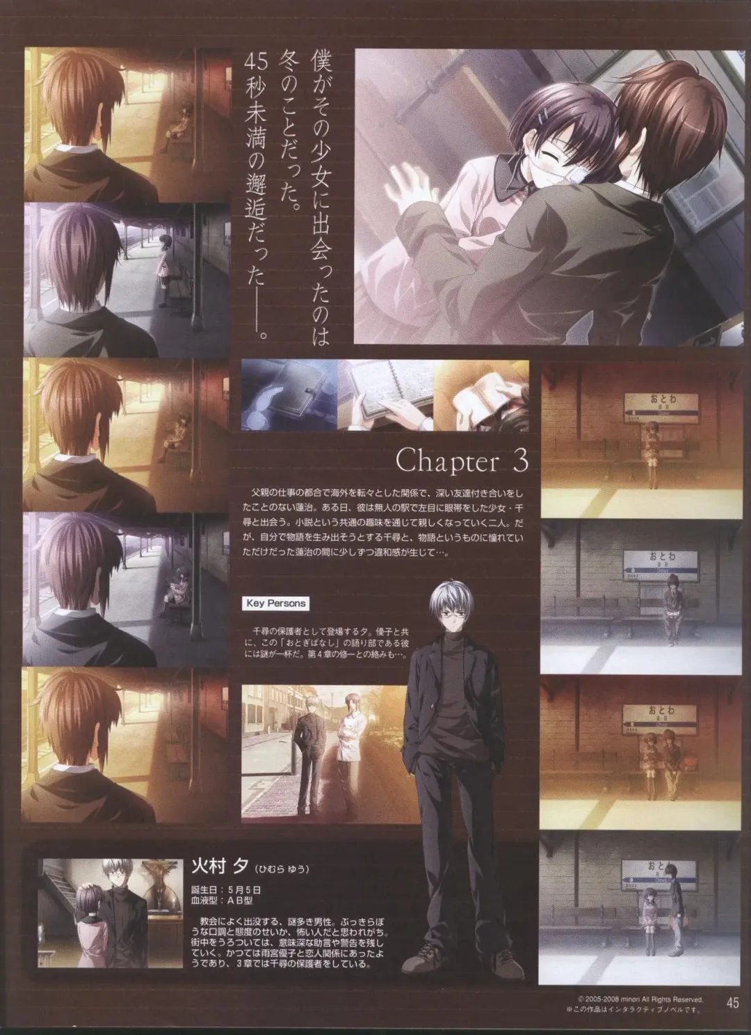 Dengeki Hime 2008-05 Fhentai - Page 37