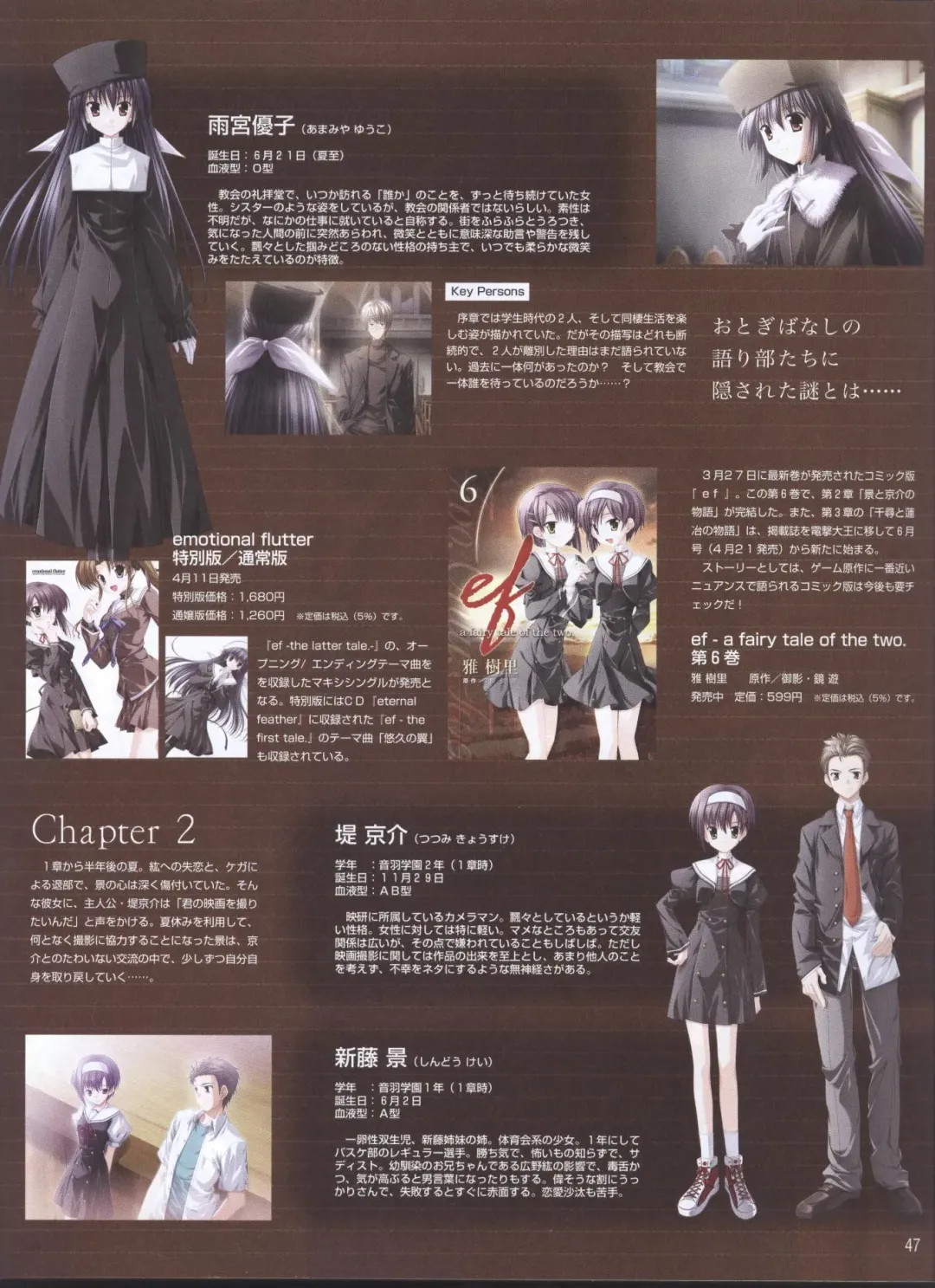 Dengeki Hime 2008-05 Fhentai - Page 39