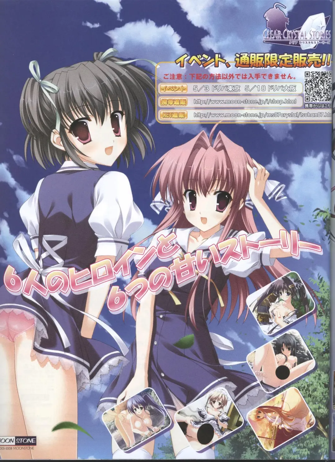 Dengeki Hime 2008-05 Fhentai - Page 4