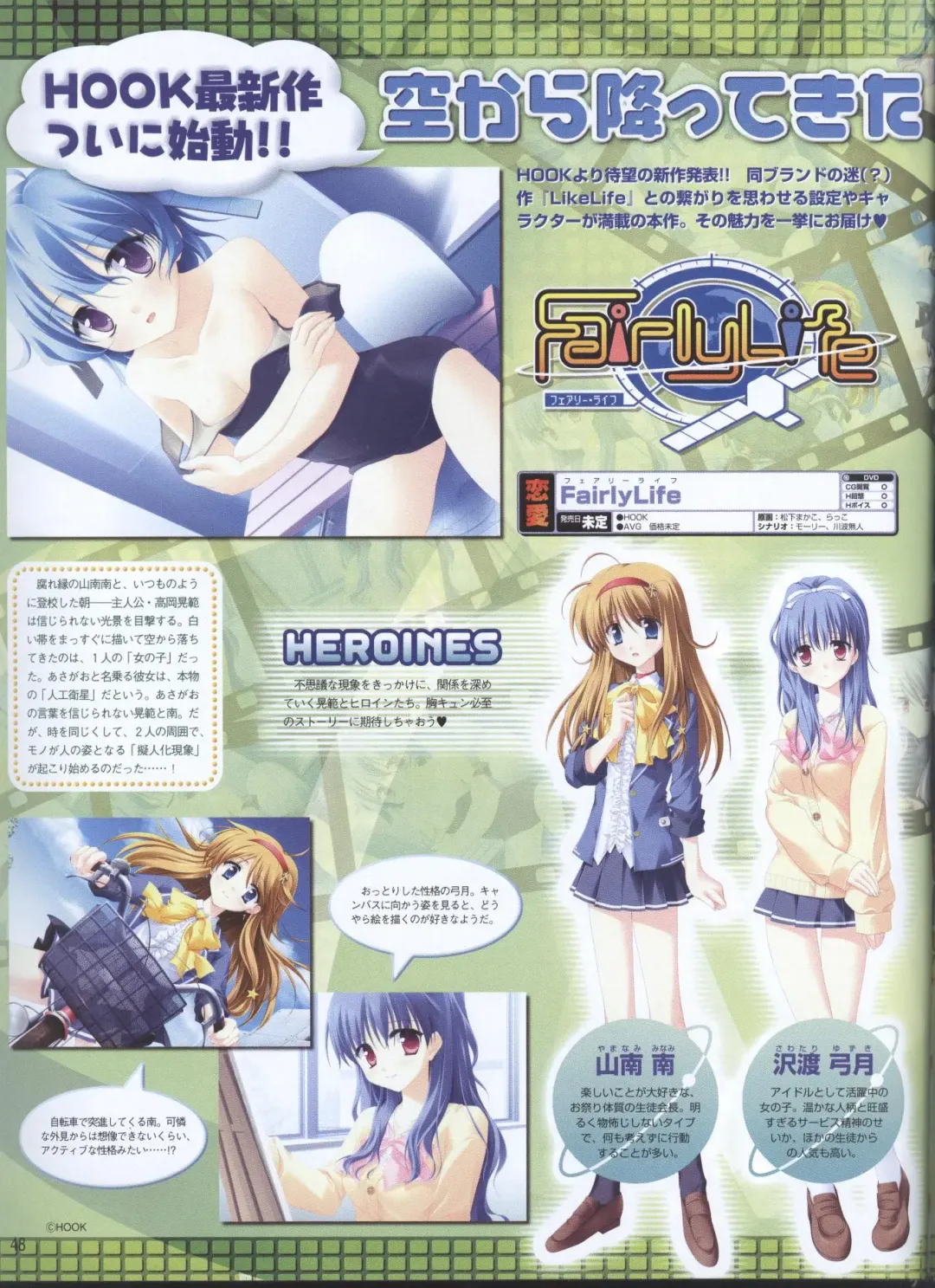 Dengeki Hime 2008-05 Fhentai - Page 40