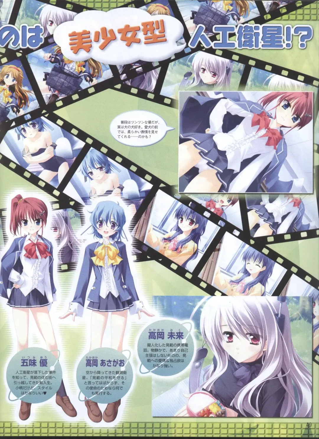 Dengeki Hime 2008-05 Fhentai - Page 41