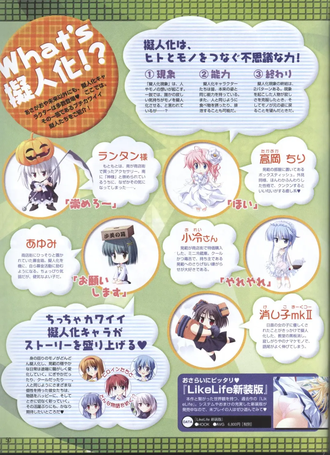 Dengeki Hime 2008-05 Fhentai - Page 42