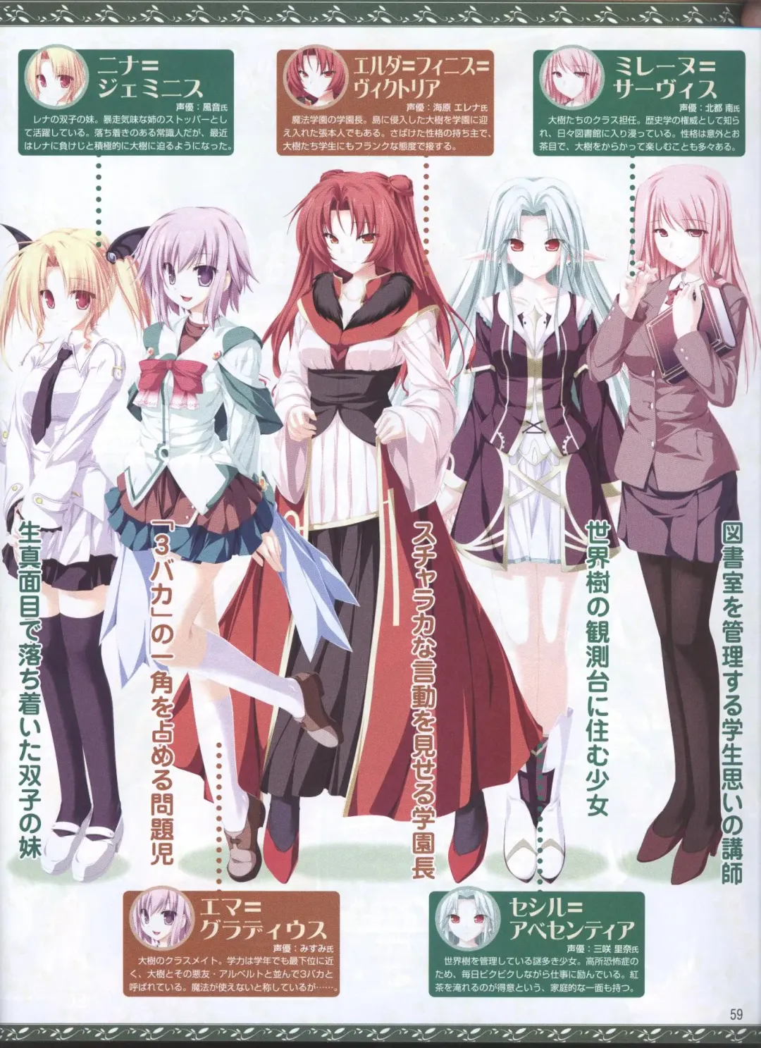 Dengeki Hime 2008-05 Fhentai - Page 47