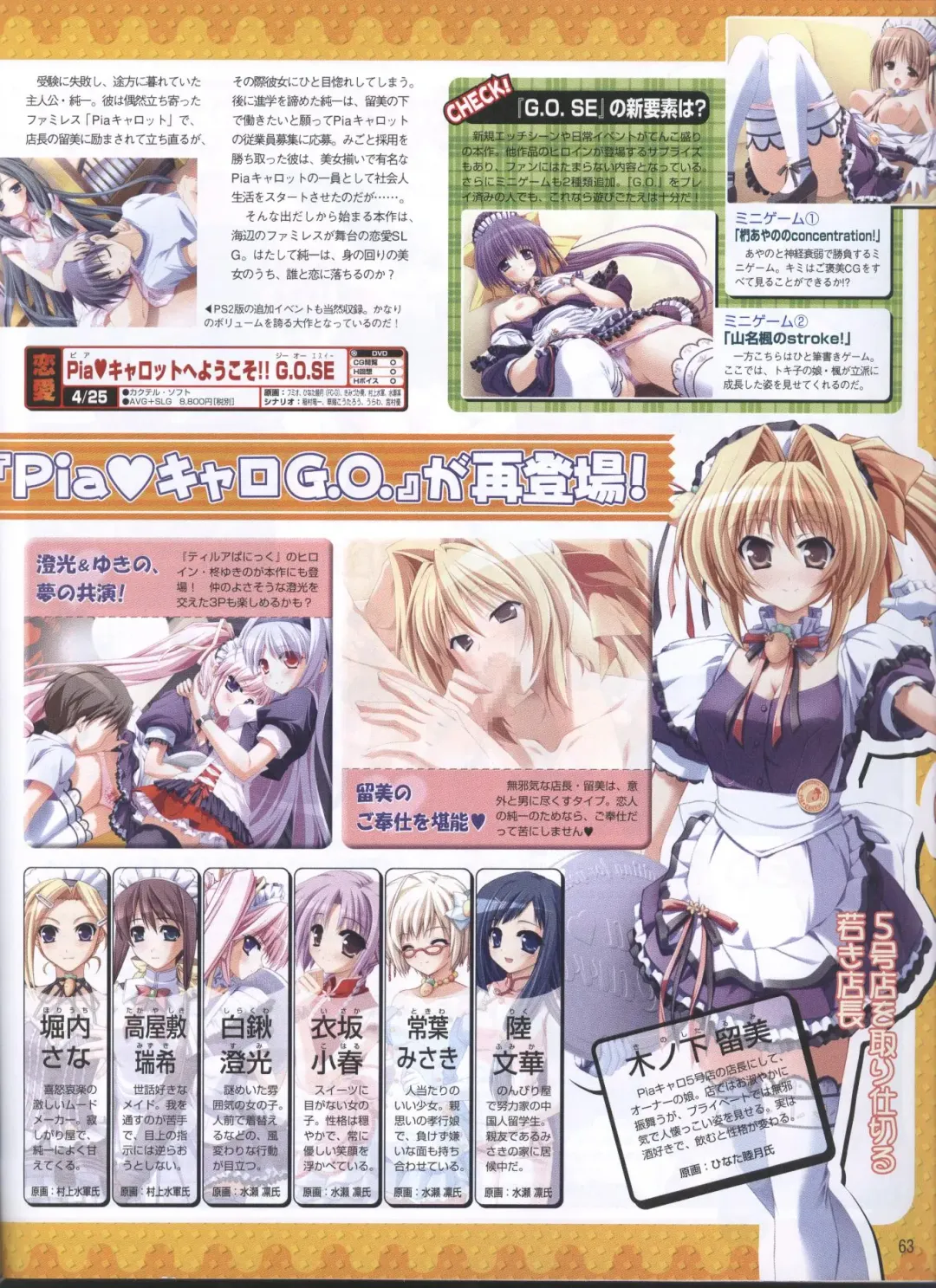 Dengeki Hime 2008-05 Fhentai - Page 51