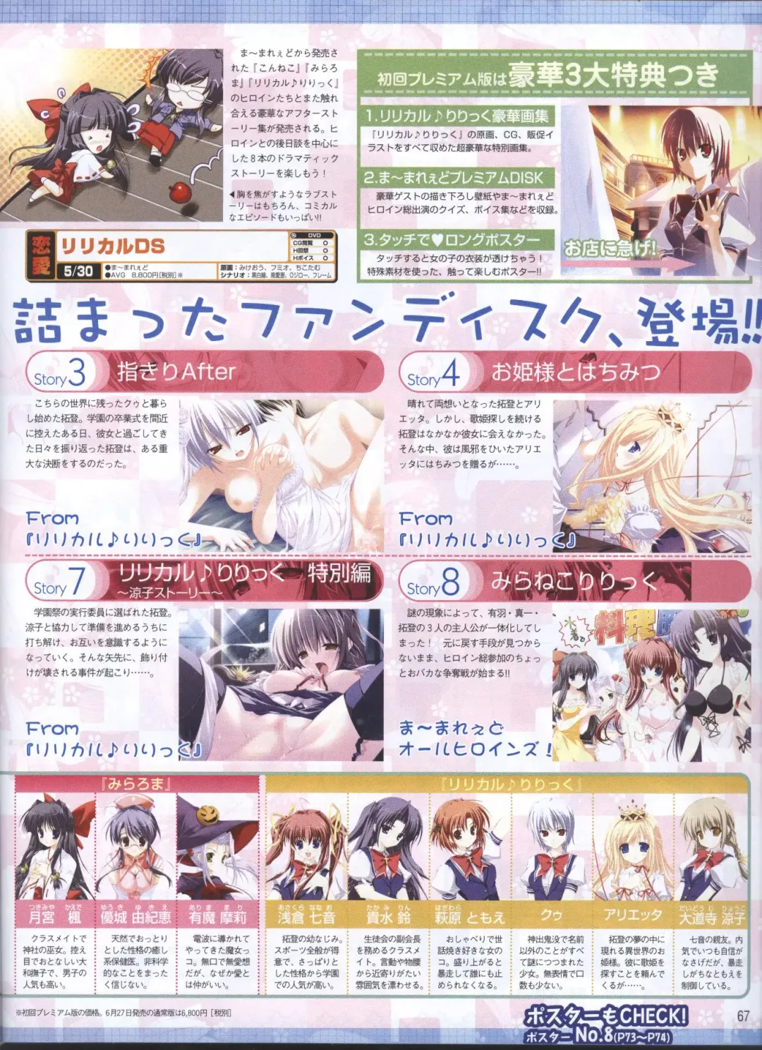 Dengeki Hime 2008-05 Fhentai - Page 55