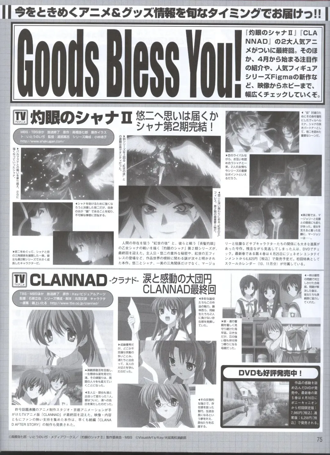 Dengeki Hime 2008-05 Fhentai - Page 59