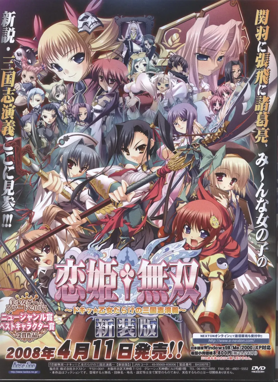 Dengeki Hime 2008-05 Fhentai - Page 6