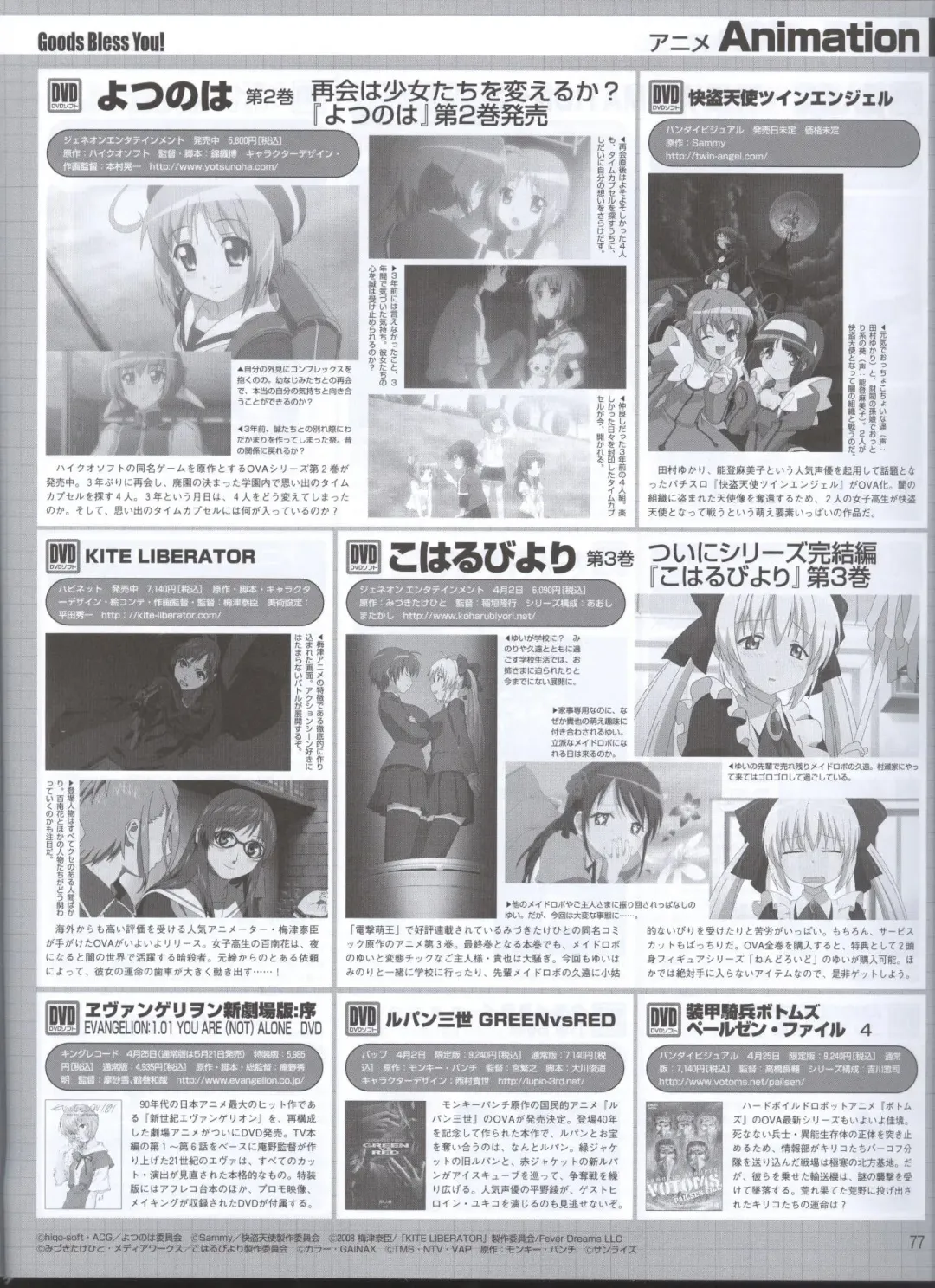 Dengeki Hime 2008-05 Fhentai - Page 60