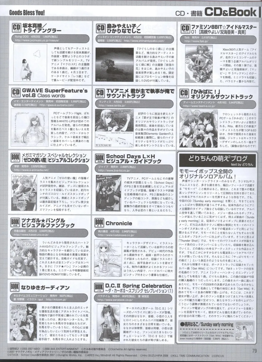 Dengeki Hime 2008-05 Fhentai - Page 62