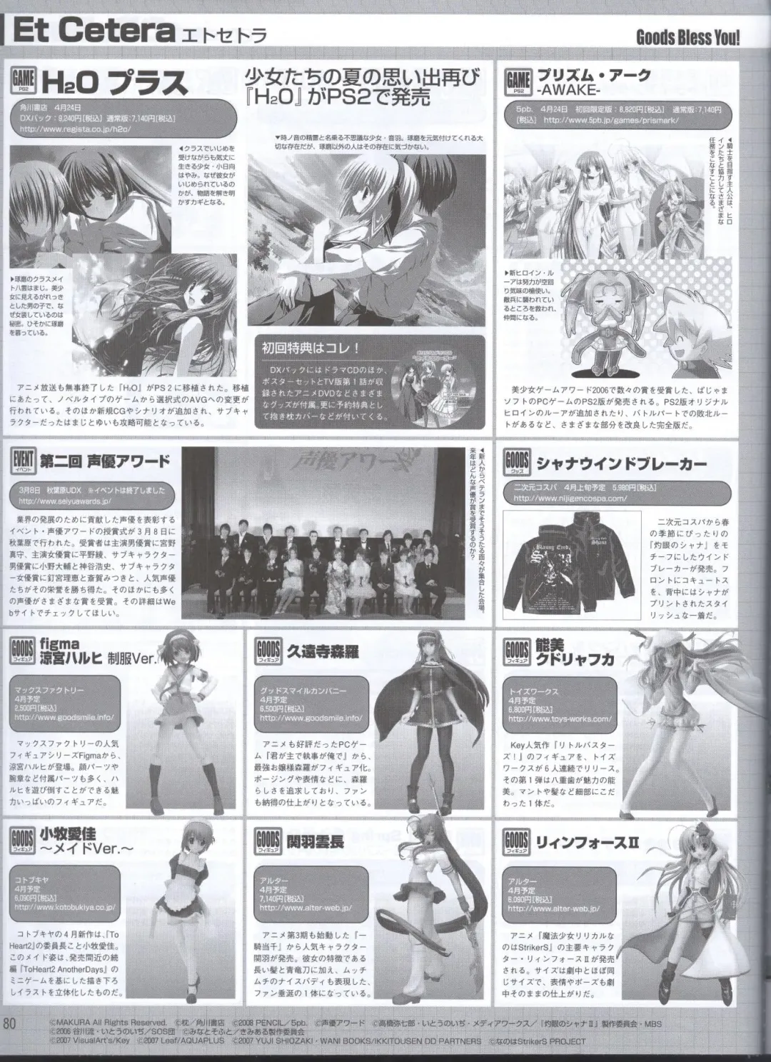 Dengeki Hime 2008-05 Fhentai - Page 63