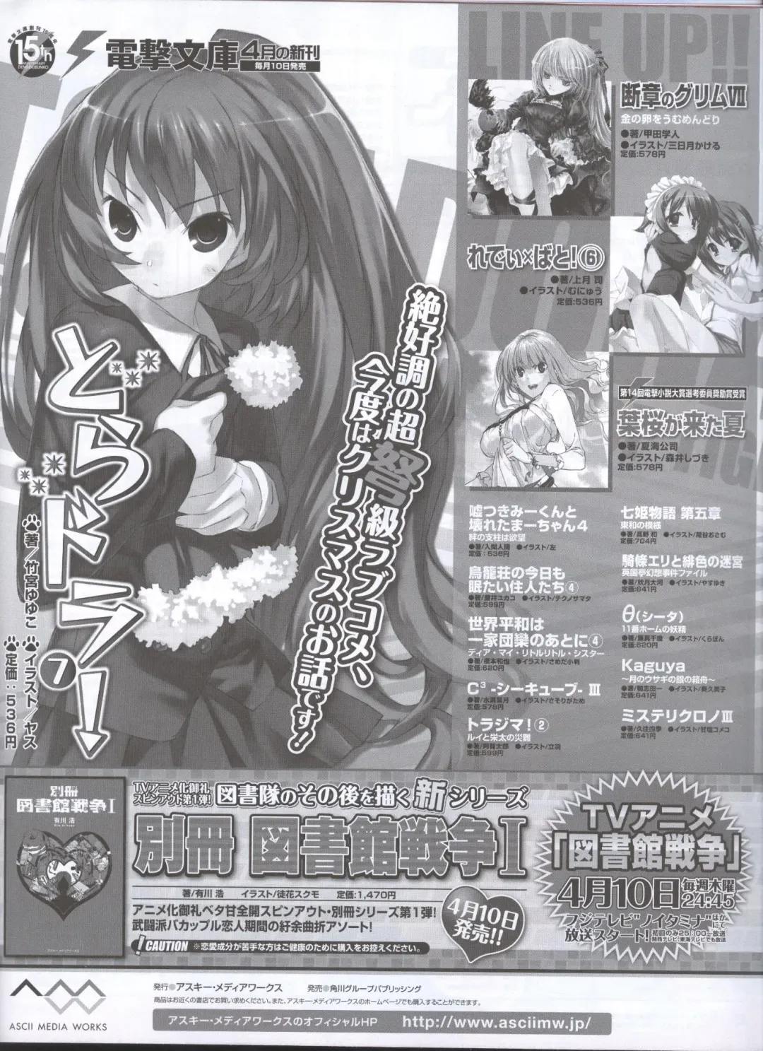 Dengeki Hime 2008-05 Fhentai - Page 64