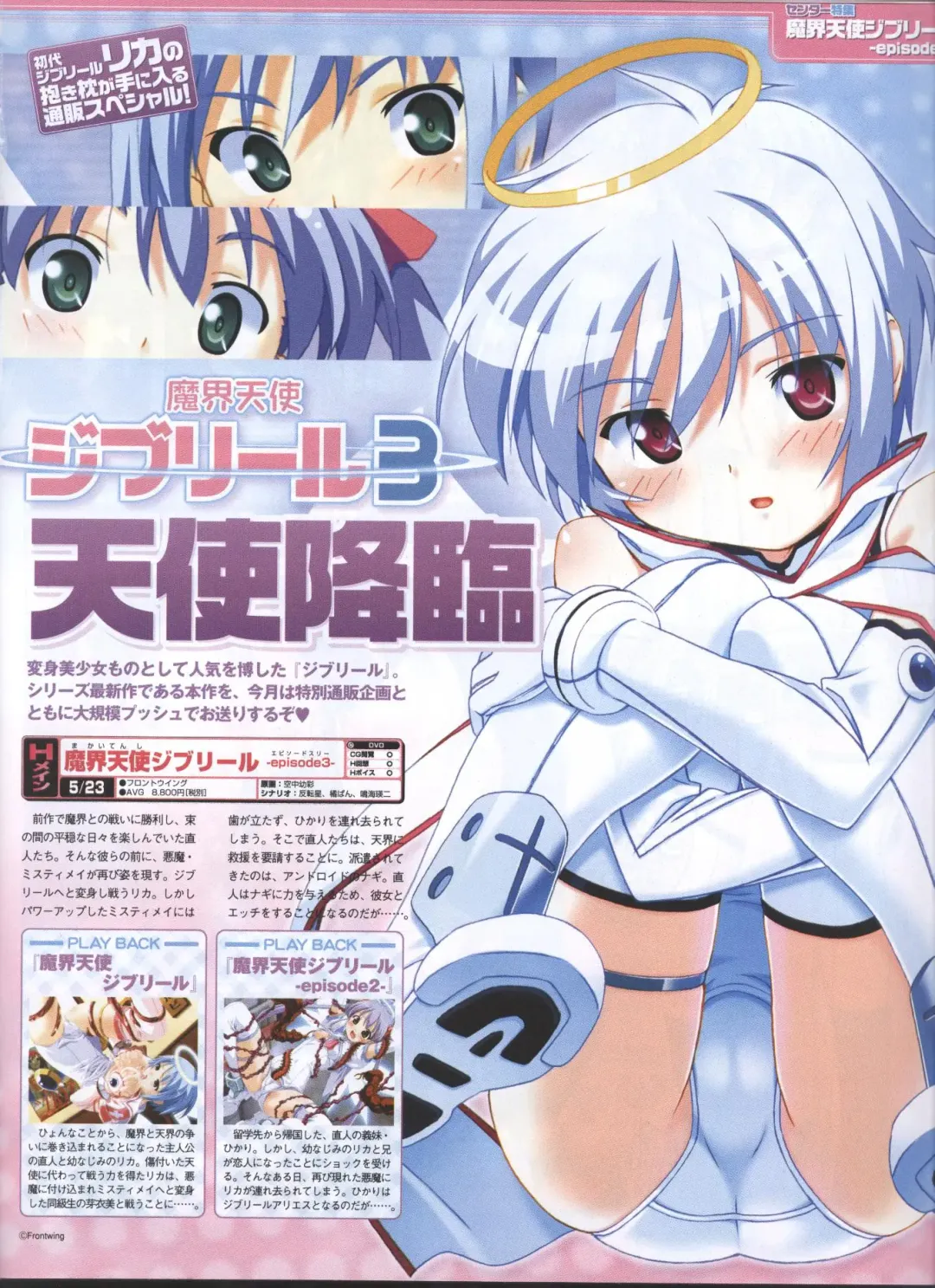 Dengeki Hime 2008-05 Fhentai - Page 66