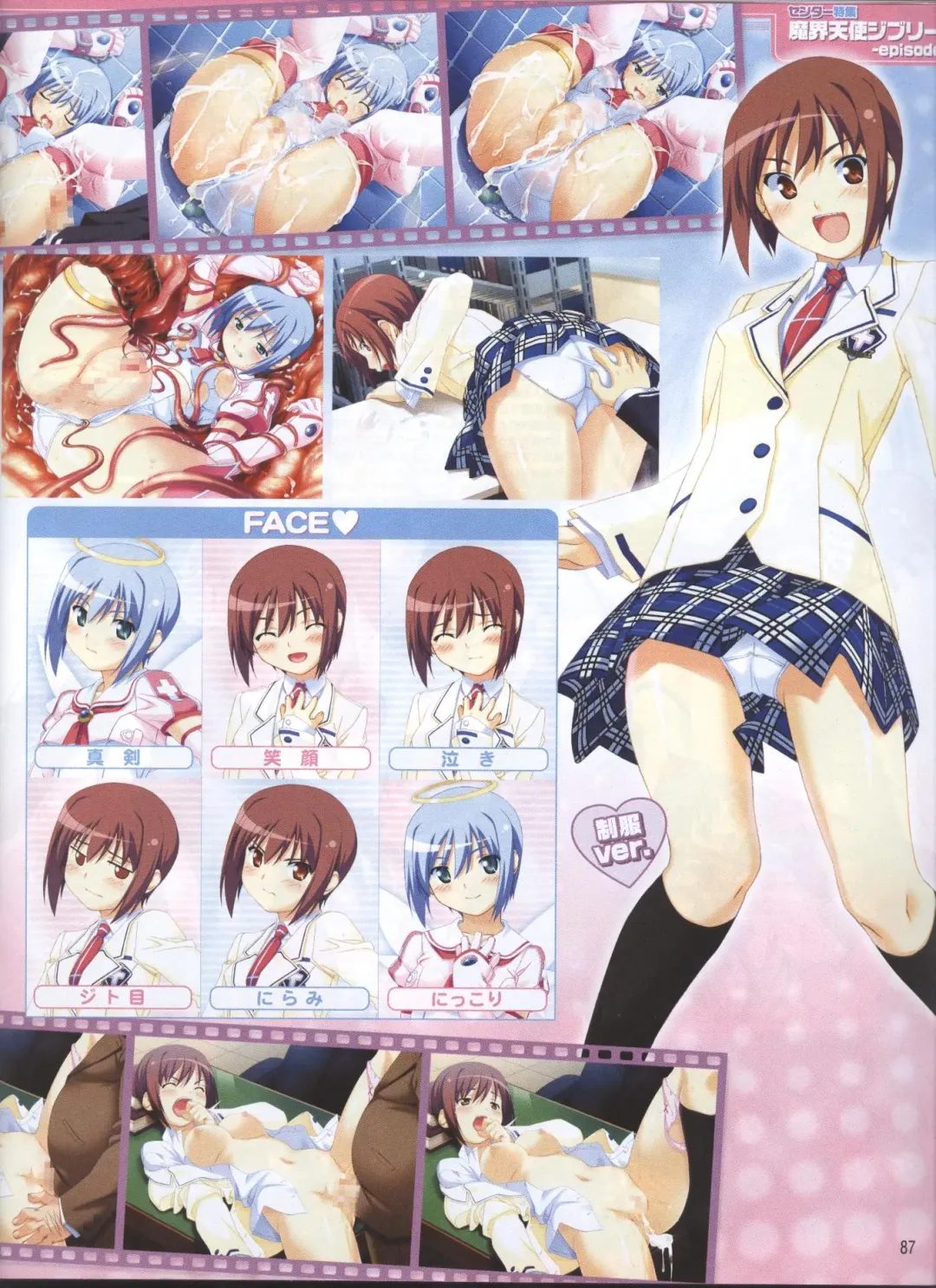 Dengeki Hime 2008-05 Fhentai - Page 69