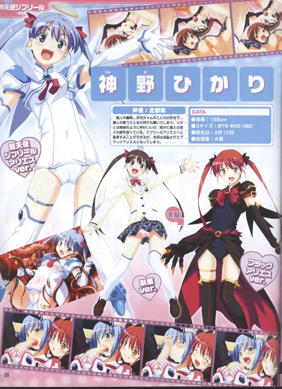 Dengeki Hime 2008-05 Fhentai - Page 70