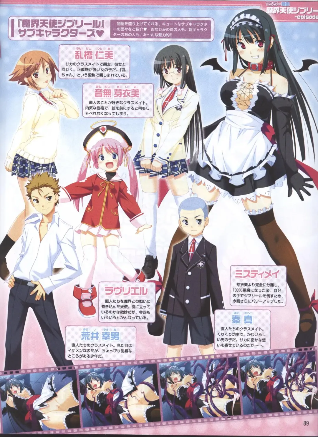 Dengeki Hime 2008-05 Fhentai - Page 71